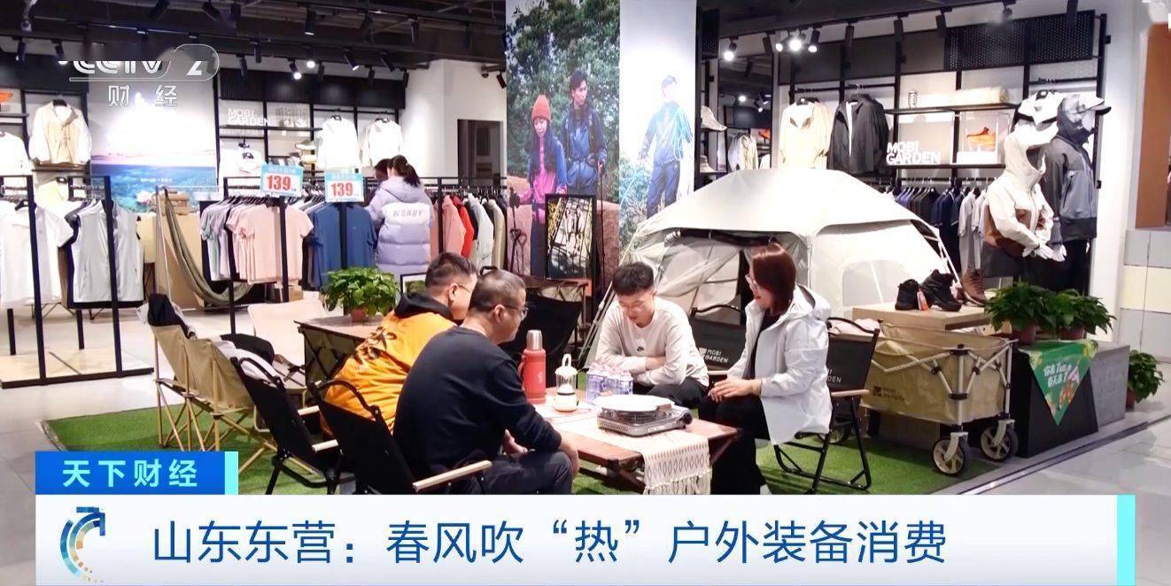 外装备消费！热门款购买需提前预约CQ9电子游戏平台春风吹“热”户(图5)