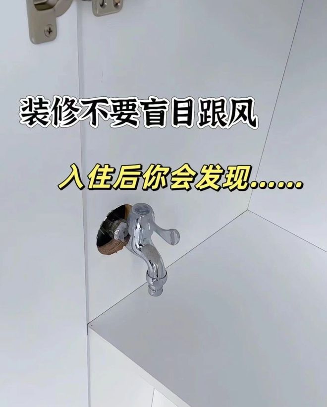 盲目跟风适合自己的才是最好的！CQ9电子登录注册装修千万不要(图2)