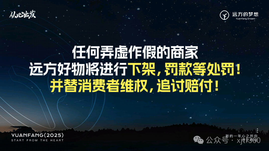 方好物用365天守护你的餐桌健康每一天CQ9电子平台315消费者权益日：远(图1)