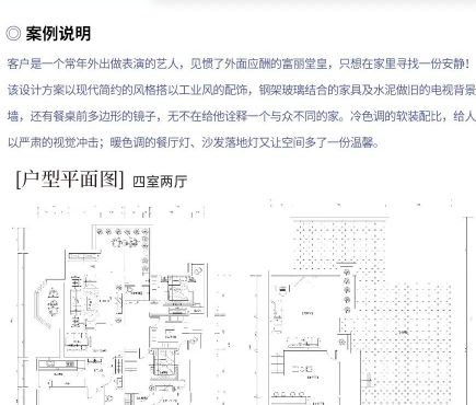 !全包圆为艺人定制独特家装案例!CQ9传奇电子现代简约风YYDS(图2) !全包圆为艺人定制独特家装案例!CQ9传奇电子现代简约风YYDS(图2)